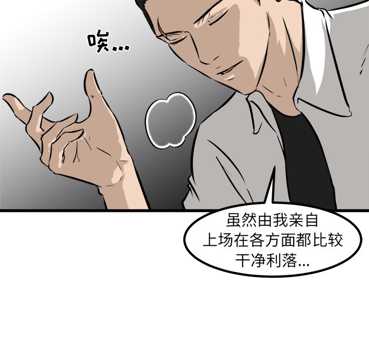 第53話 - 第16张