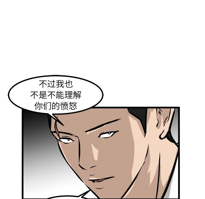 第53話 - 第17张