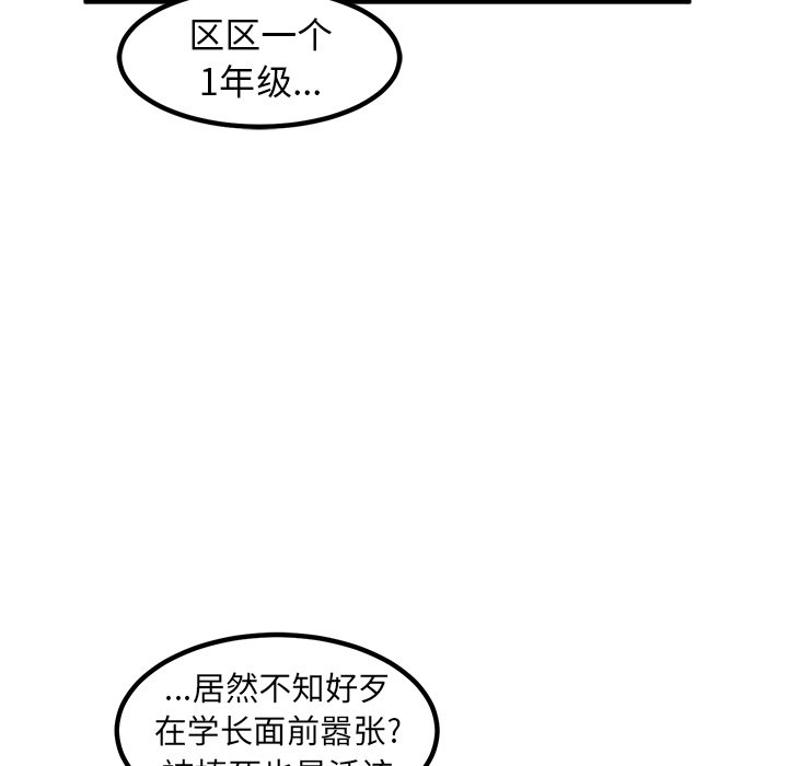 第53話 - 第18张