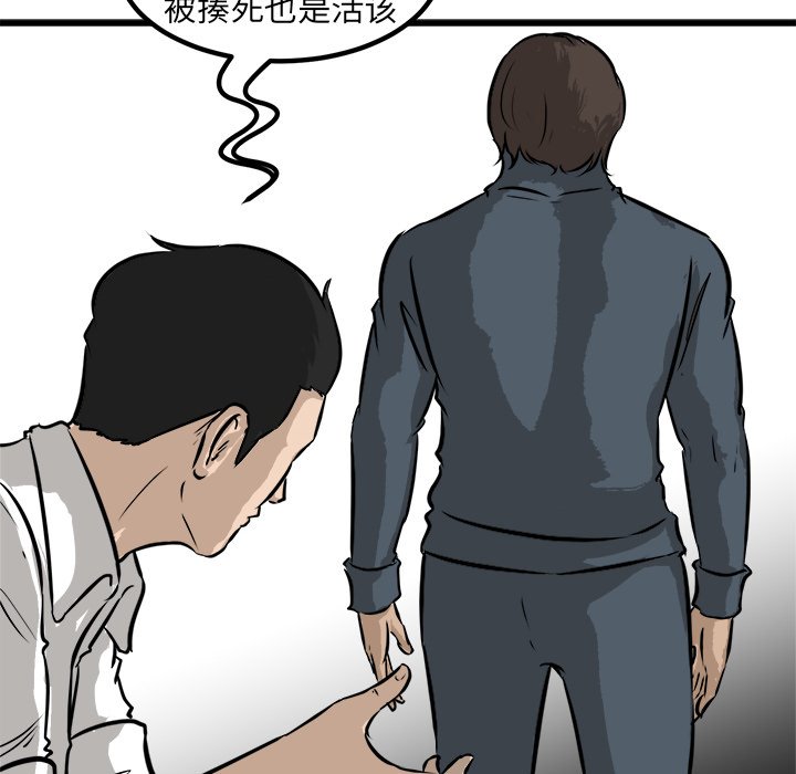 第53話 - 第19张