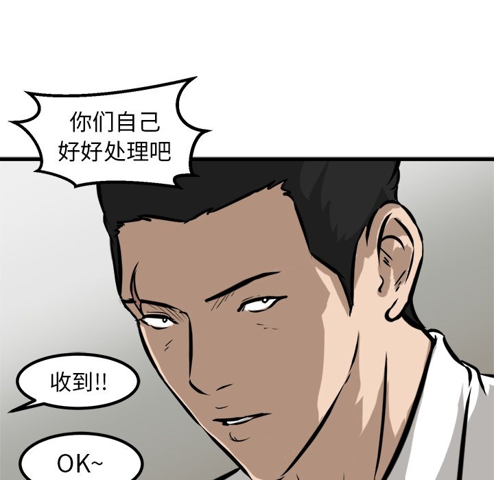 第53話 - 第21张