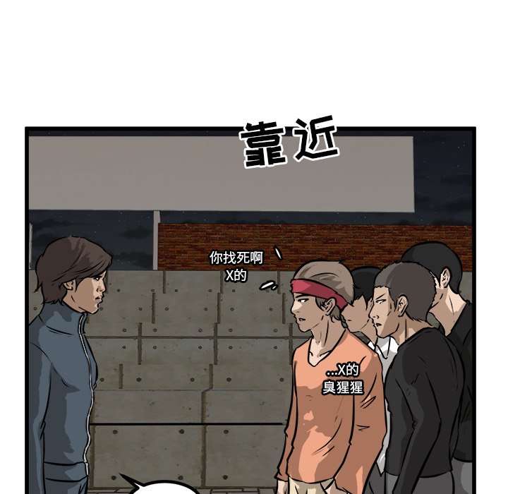 第53話 - 第23张