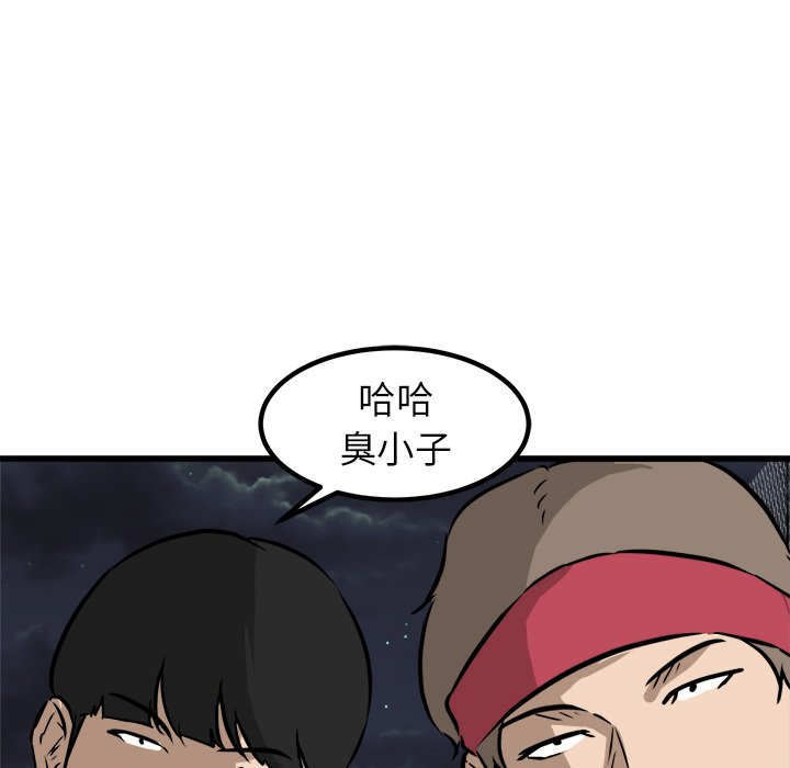 第53話 - 第29张