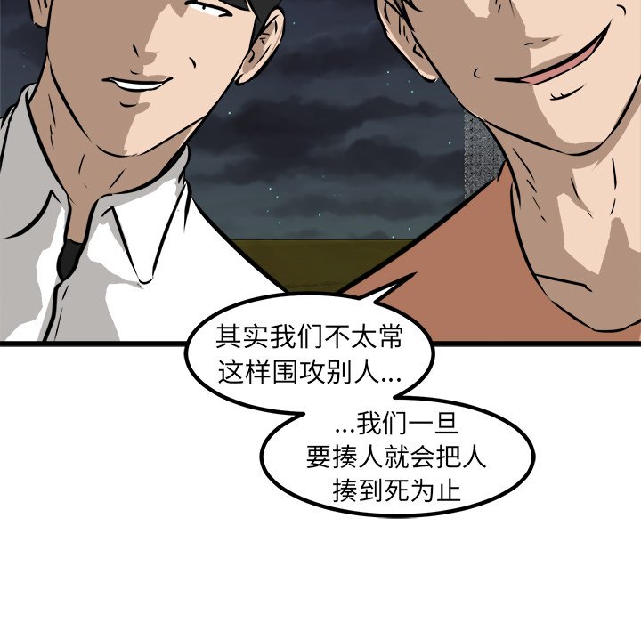 第53話 - 第30张