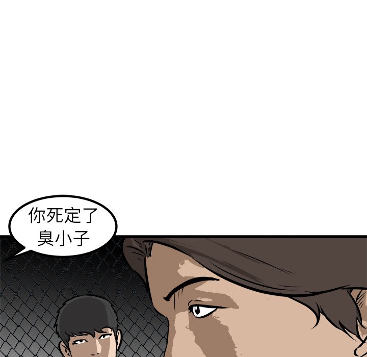 第53話 - 第31张