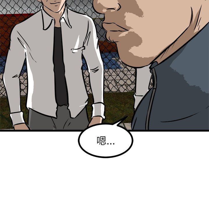 第53話 - 第32张