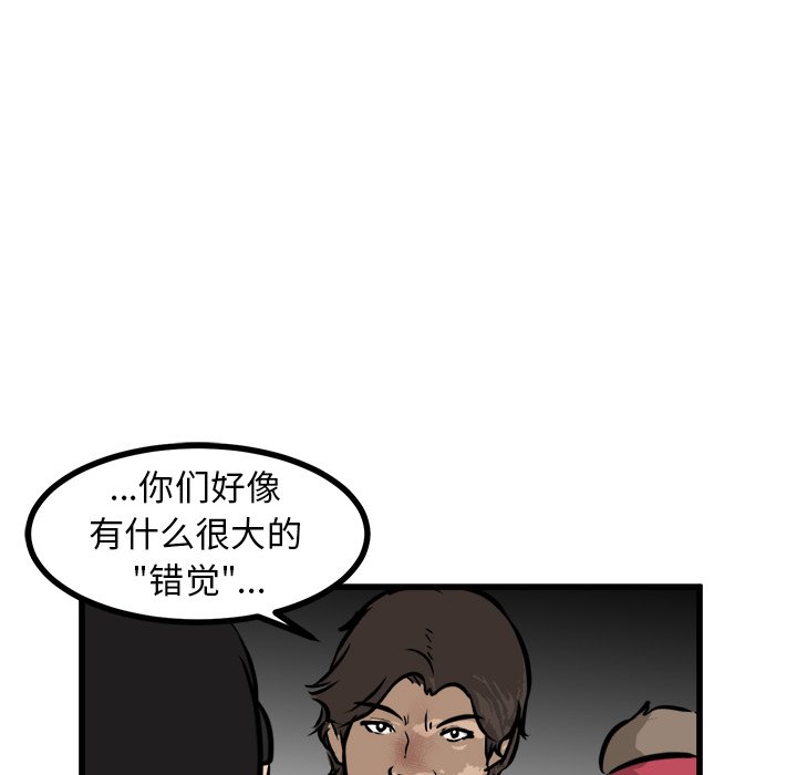 第53話 - 第33张