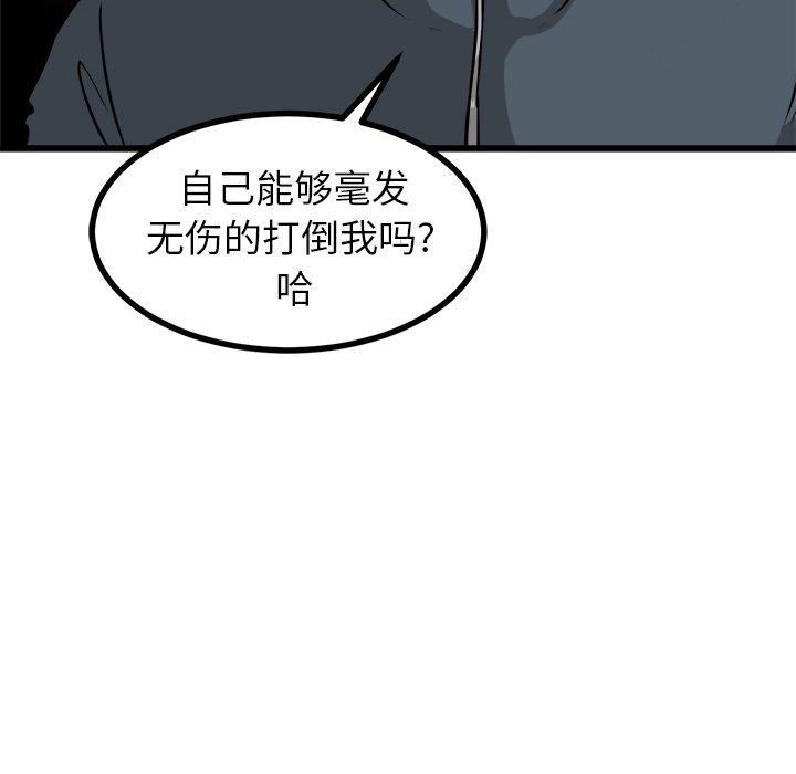 第53話 - 第36张