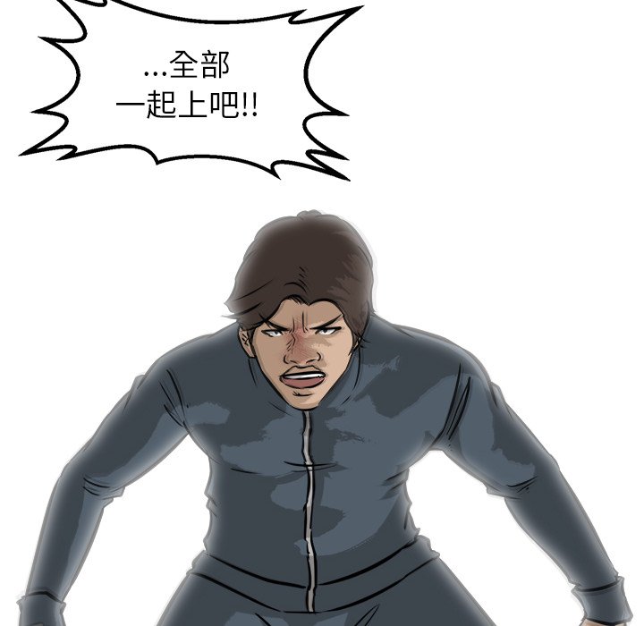 第53話 - 第39张
