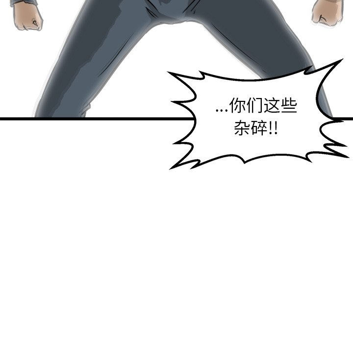 第53話 - 第40张