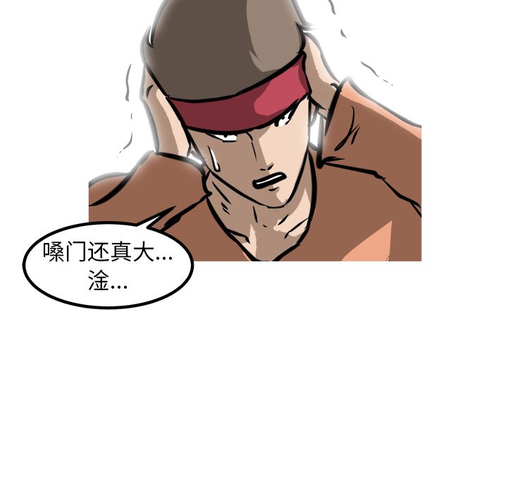 第53話 - 第45张