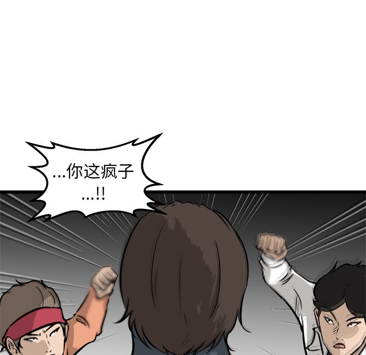 第53話 - 第46张