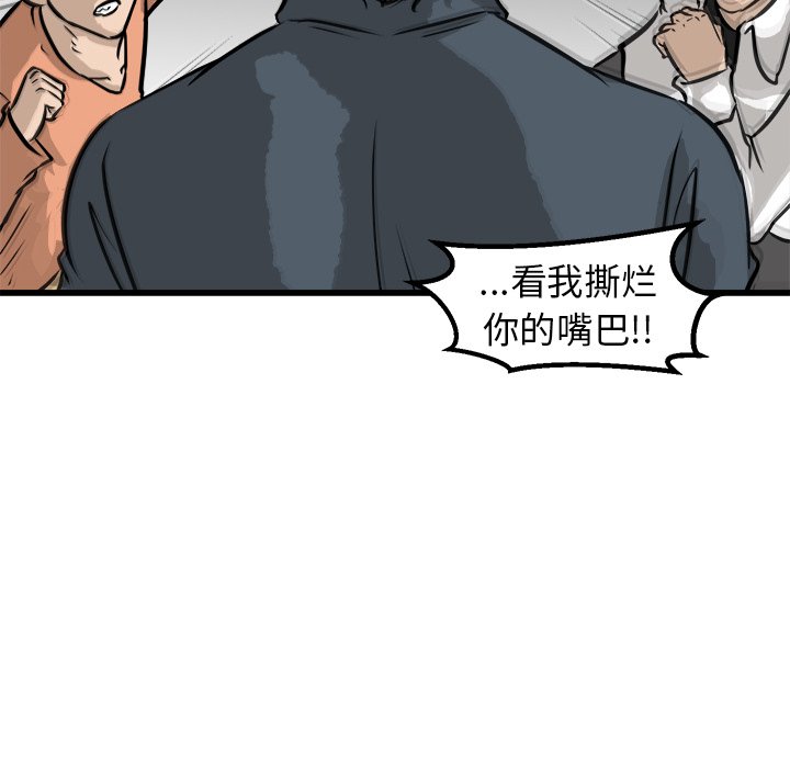 第53話 - 第47张