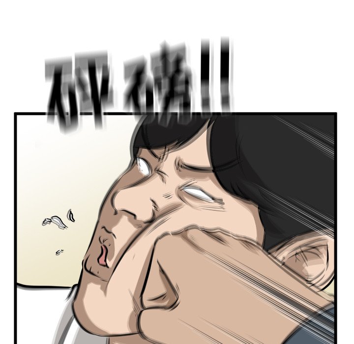 第53話 - 第48张