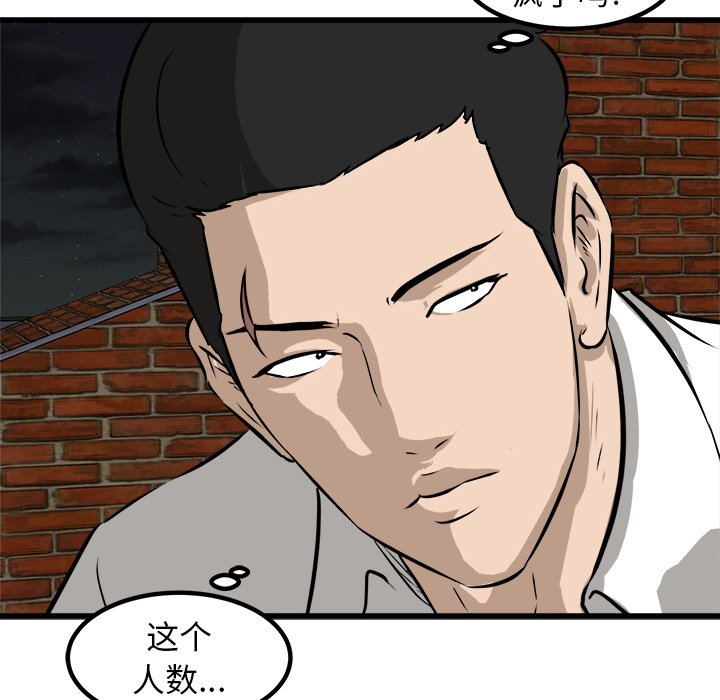第53話 - 第5张