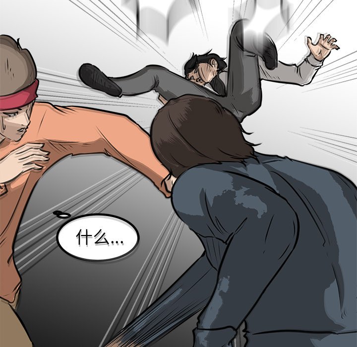 第53話 - 第52张