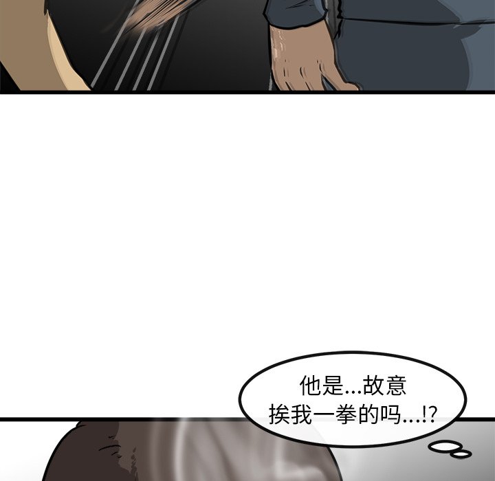 第53話 - 第53张