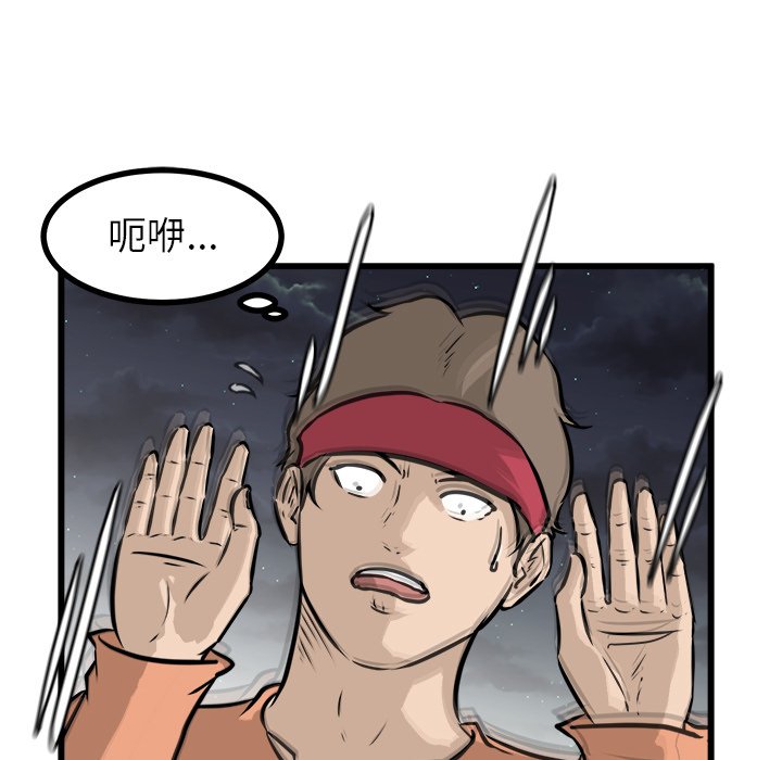 第53話 - 第56张
