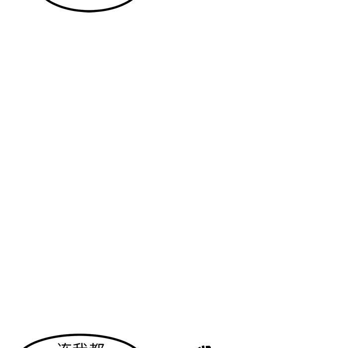 第53話 - 第6张