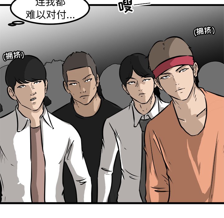 第53話 - 第7张