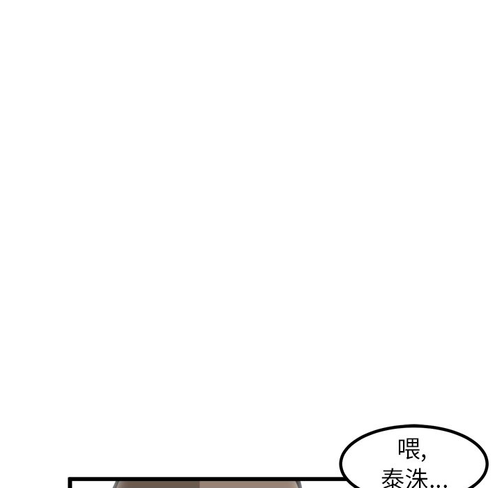 第53話 - 第8张