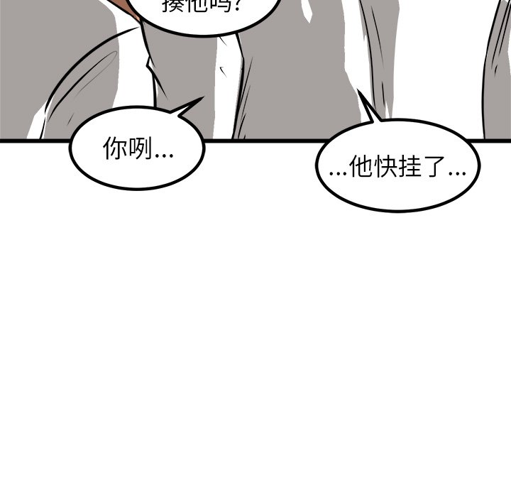 第53話 - 第90张