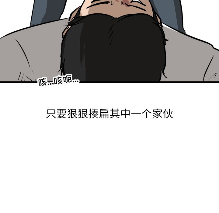 第53話 - 第95张