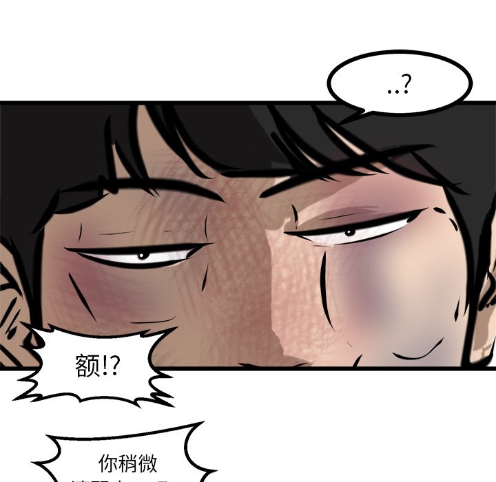 第54話 - 第10张