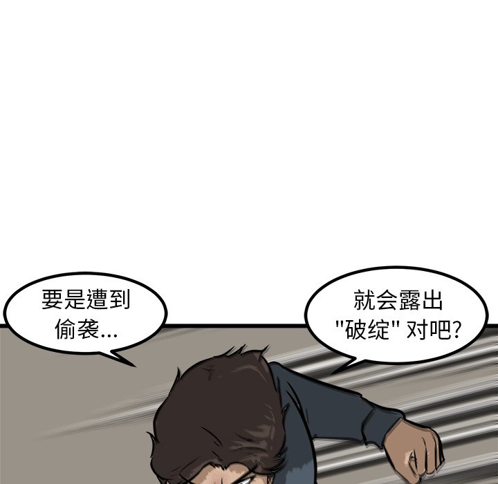 第54話 - 第102张
