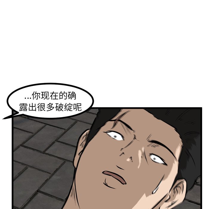 第54話 - 第105张