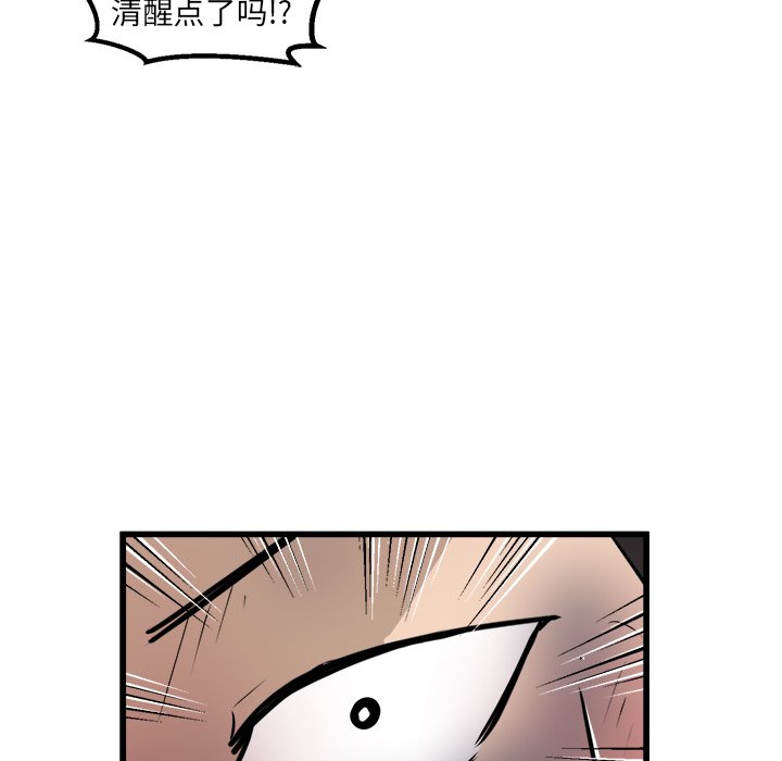 第54話 - 第11张
