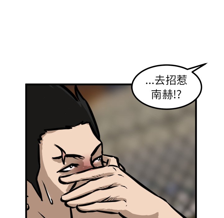 第54話 - 第117张