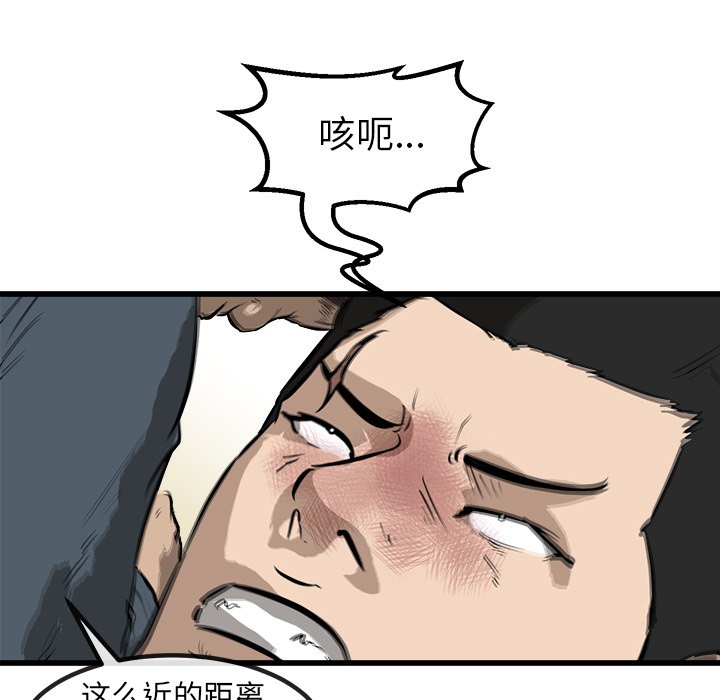 第54話 - 第124张