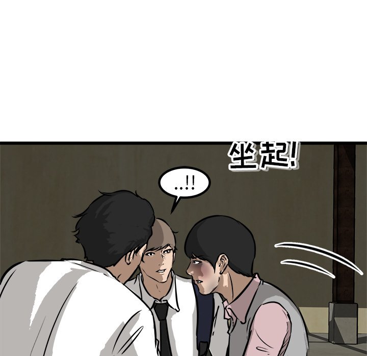 第54話 - 第13张