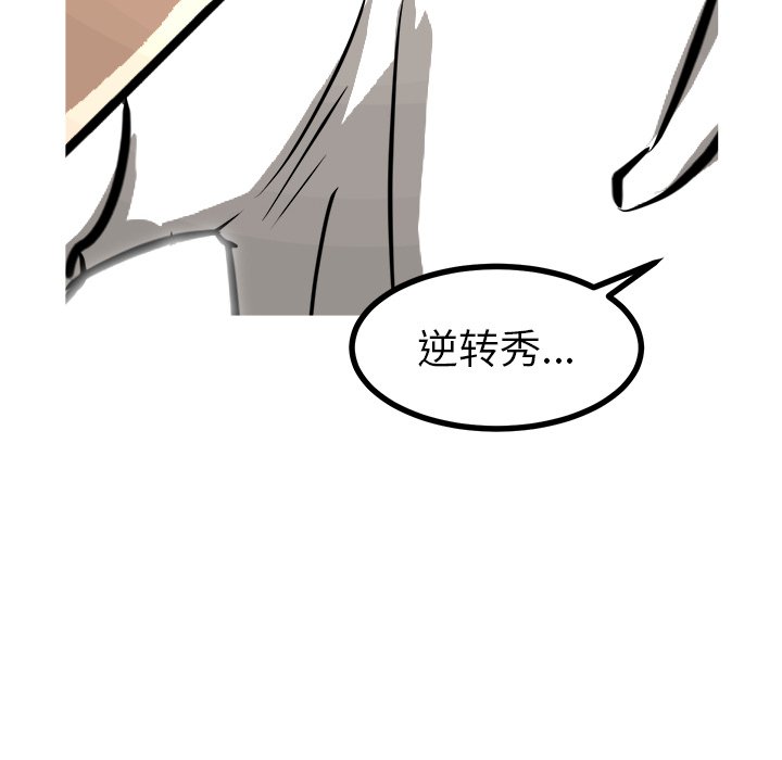 第54話 - 第137张