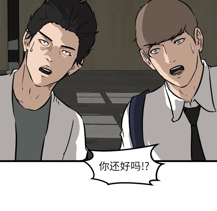 第54話 - 第19张
