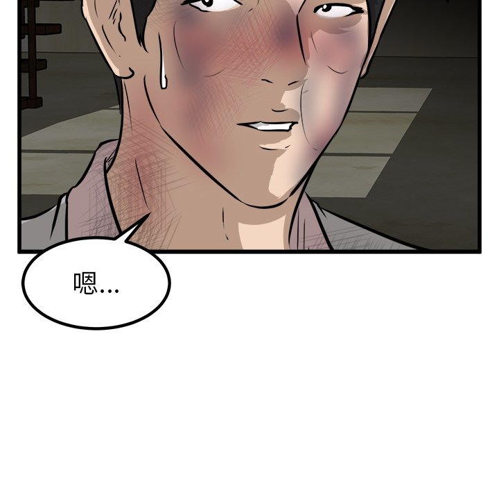 第54話 - 第21张