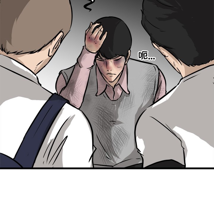 第54話 - 第23张