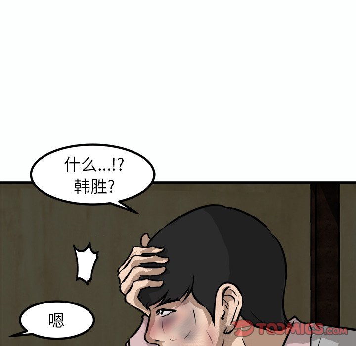 第54話 - 第26张