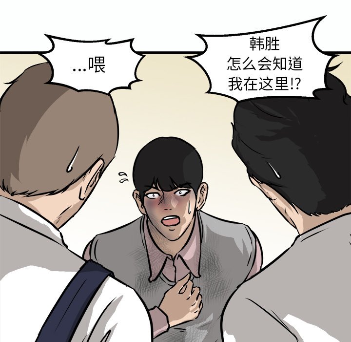 第54話 - 第30张