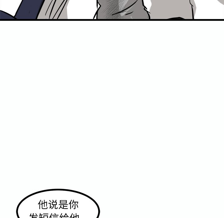 第54話 - 第31张