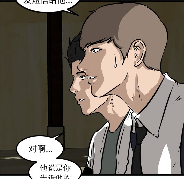 第54話 - 第32张