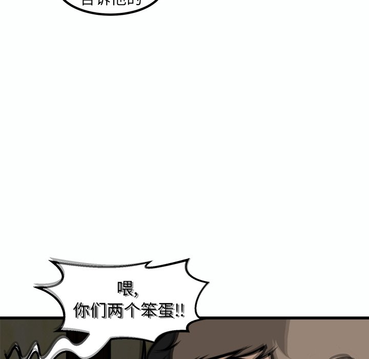 第54話 - 第33张