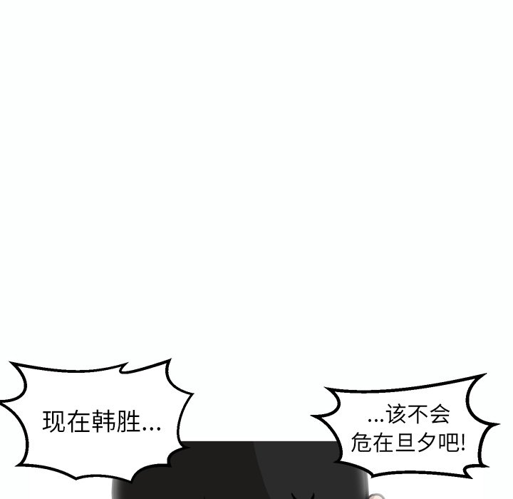 第54話 - 第35张