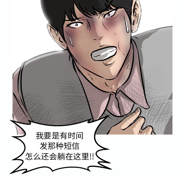 第54話 - 第36张