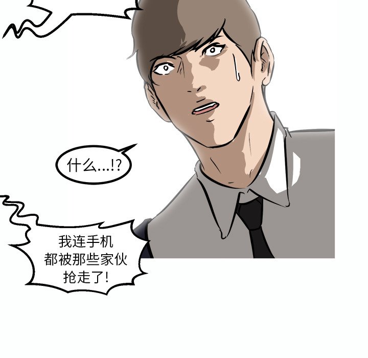 第54話 - 第38张