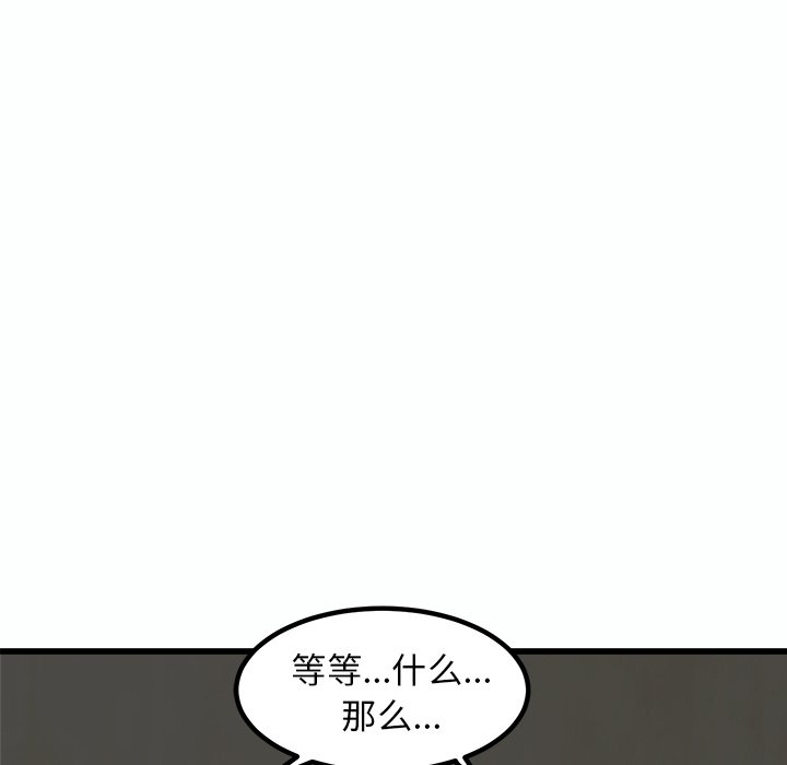 第54話 - 第39张