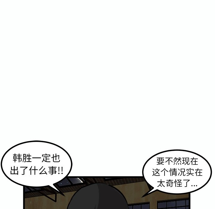 第54話 - 第41张