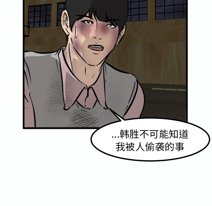 第54話 - 第42张