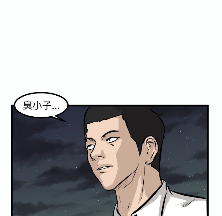 第54話 - 第46张